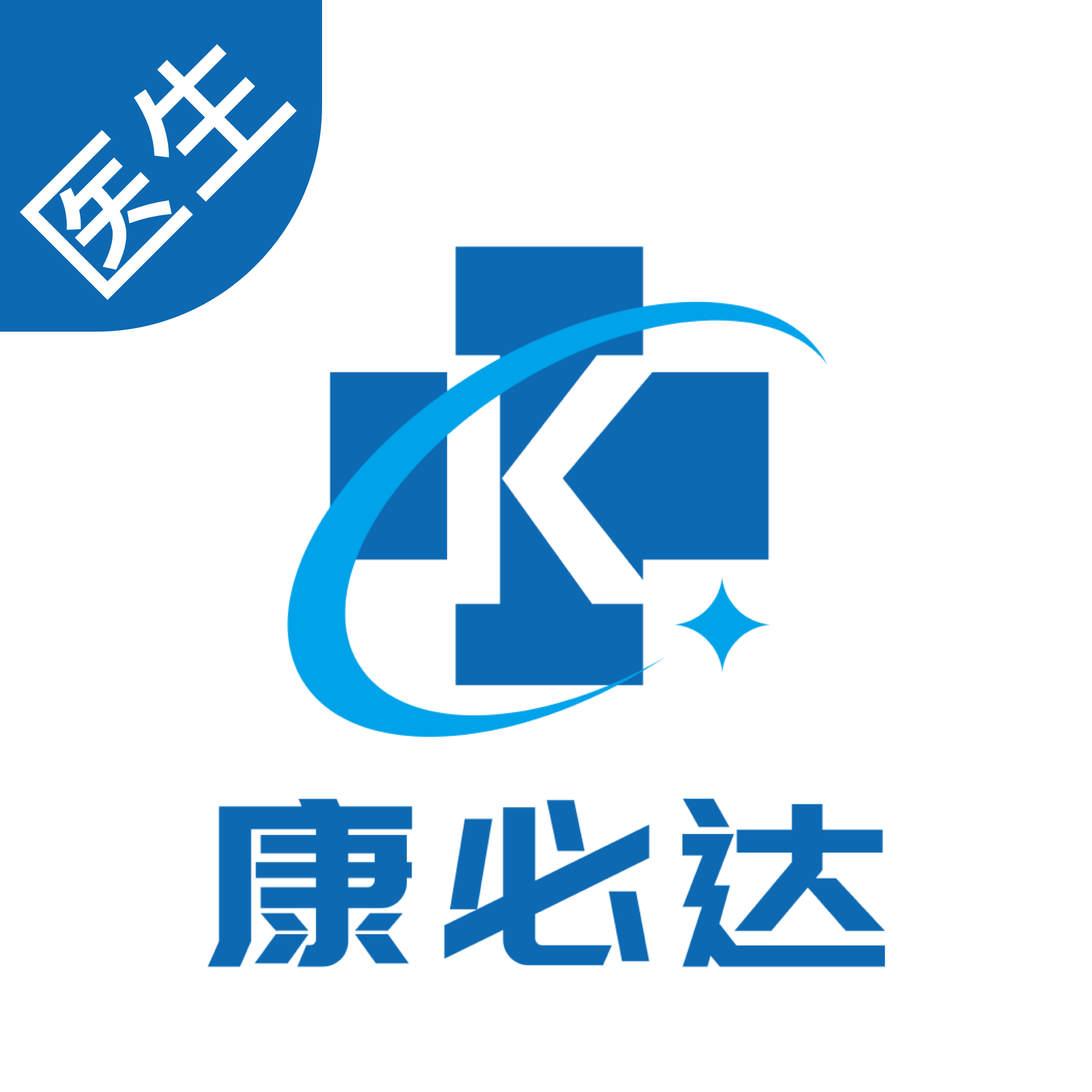 康必达医生端app图标