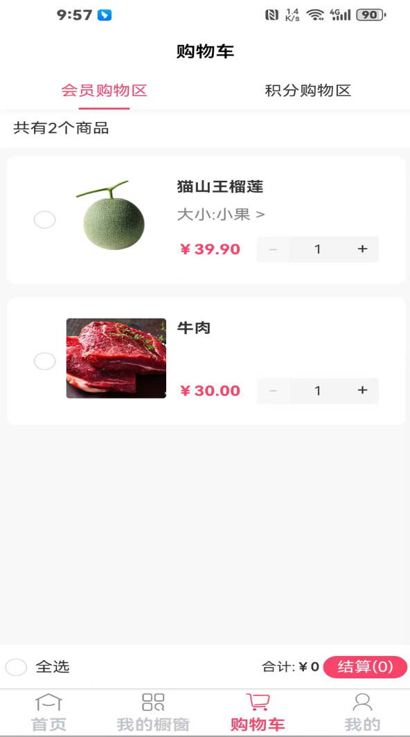 乾悦泰app图3