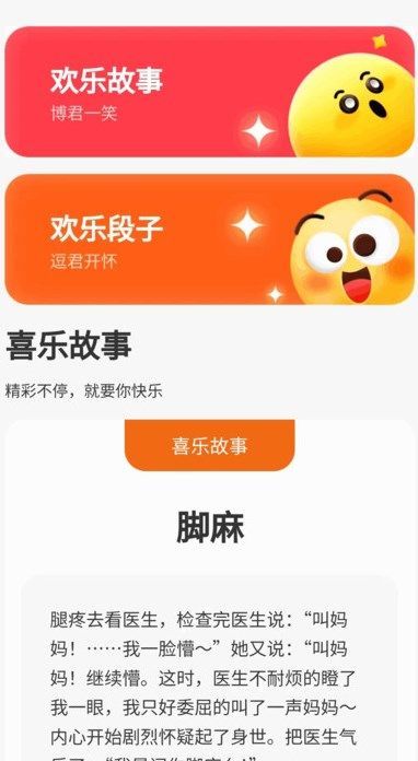 答题喜乐app图2