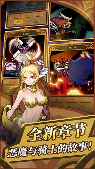 无限骑士游戏图4