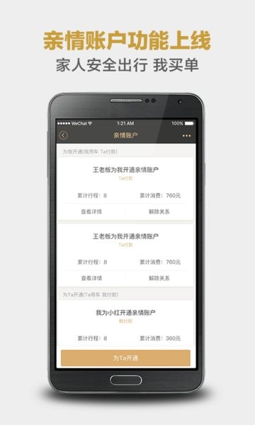 神州专车app图2