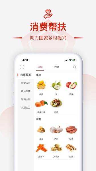 慧农帮app图2