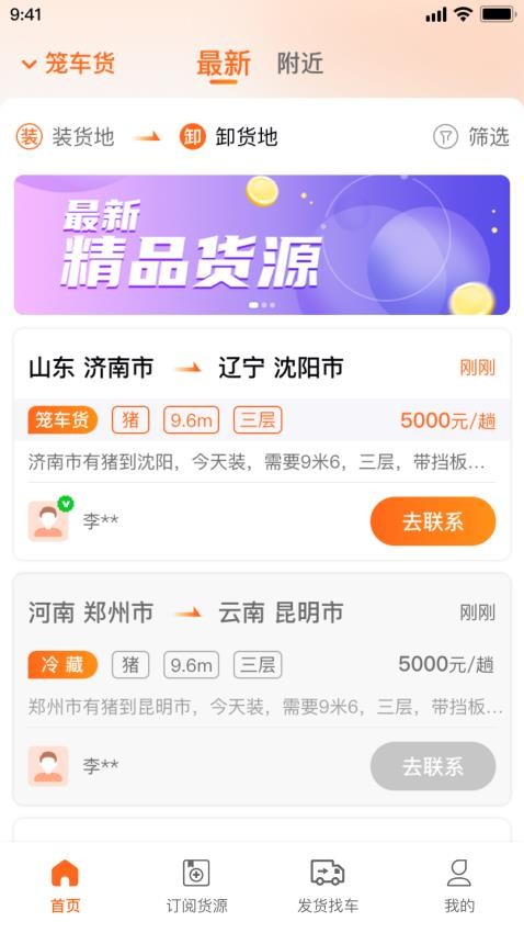易途app图1