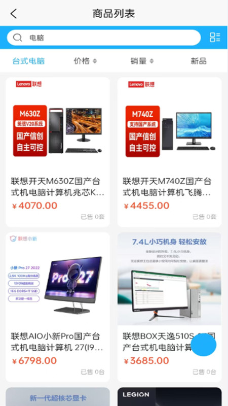 晓塔app图1
