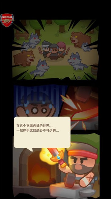武器商店大亨最新版