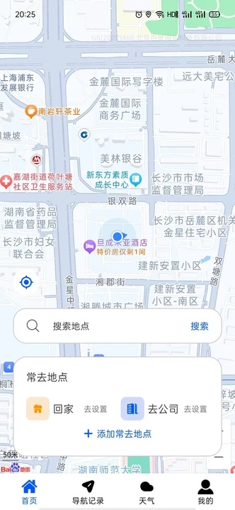 精准语音导航app