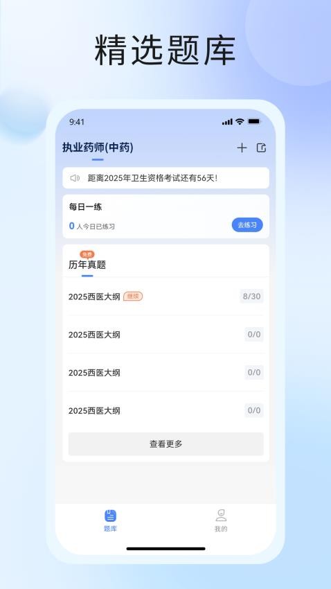 中席app图4
