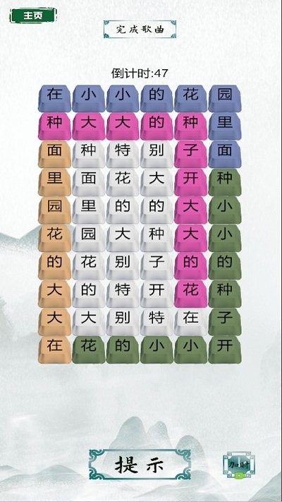 汉字魔法师手游图2