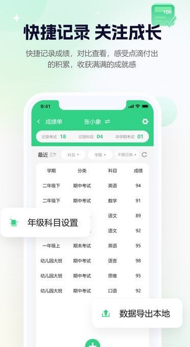 大象打卡app