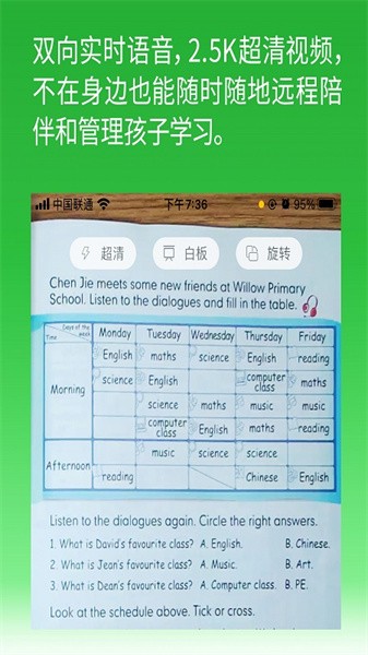 六点作业app图4