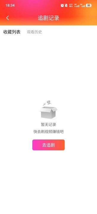 万有剧库app图2