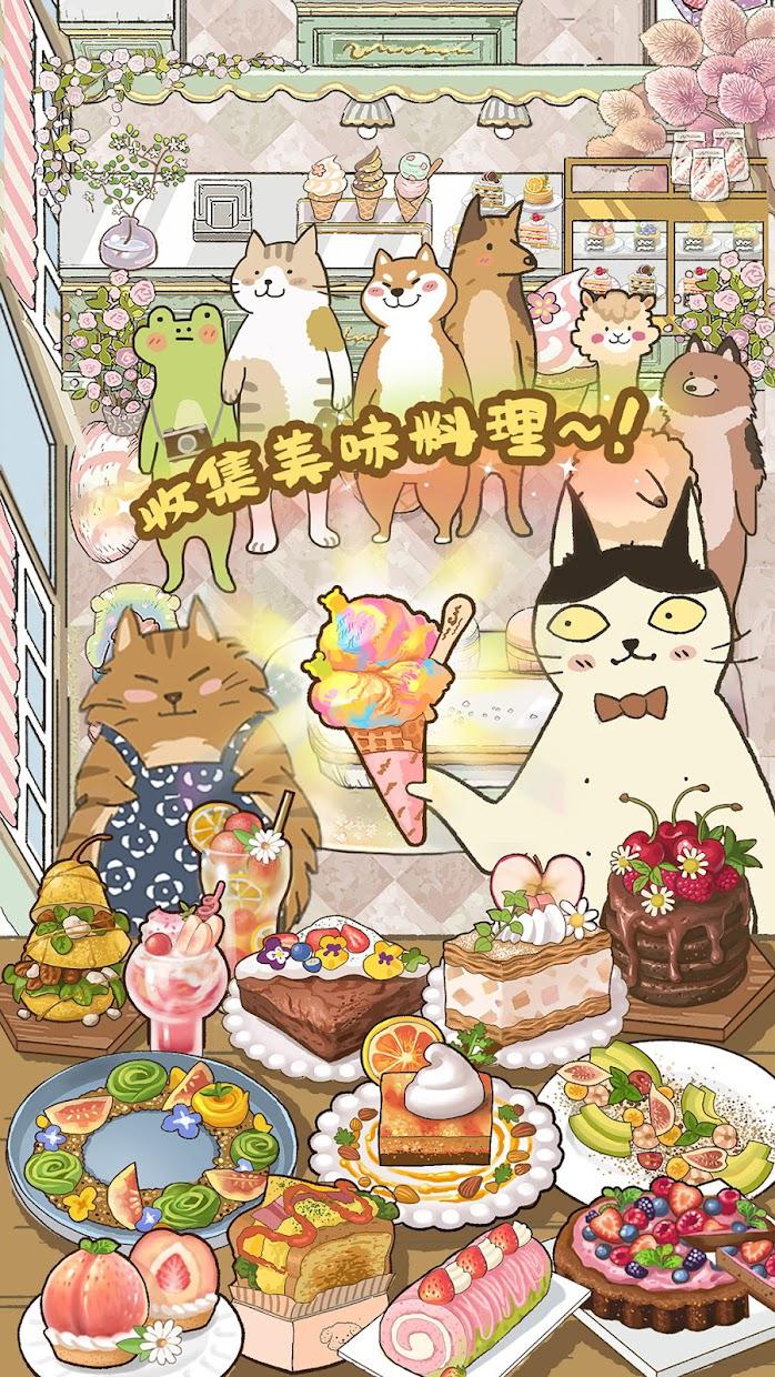 喵之茶物语游戏