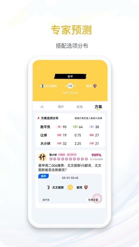马上体育app图3