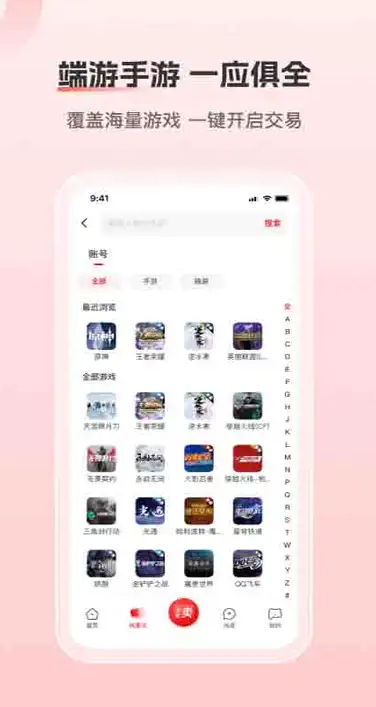 盼之服务app