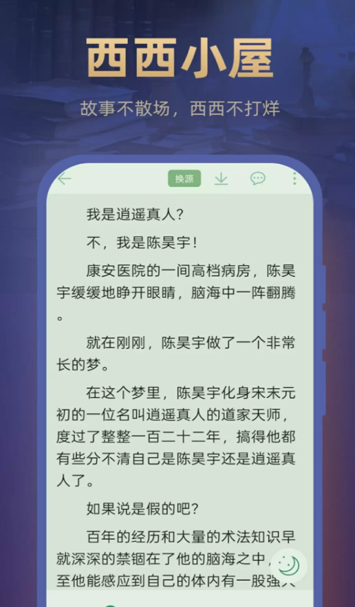西西小屋app图2