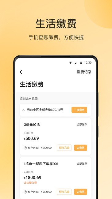 朝昔app图2