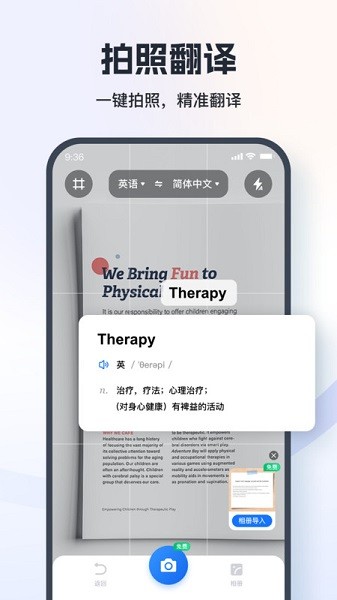 秒转翻译官app图3