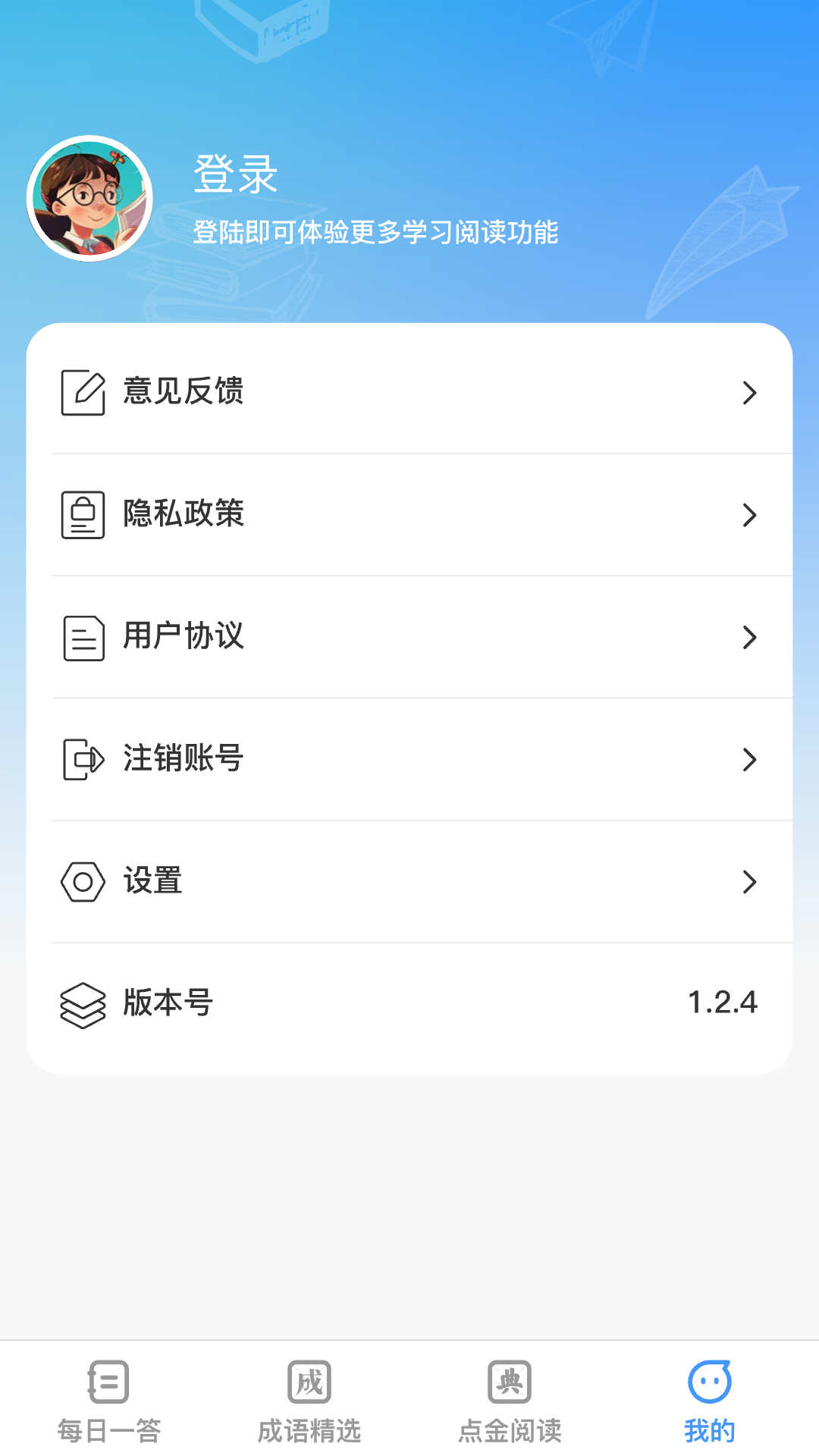 答题点金官方版图2