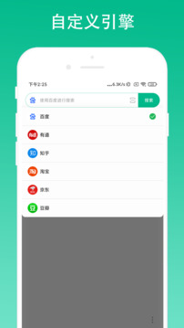 极简浏览器app图4