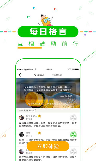 高考倒计时app图4