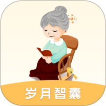 岁月智囊软件图标