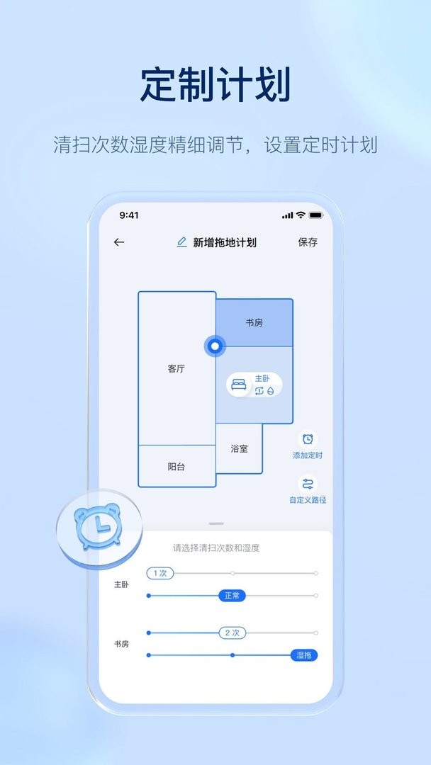 云鲸智能软件图1