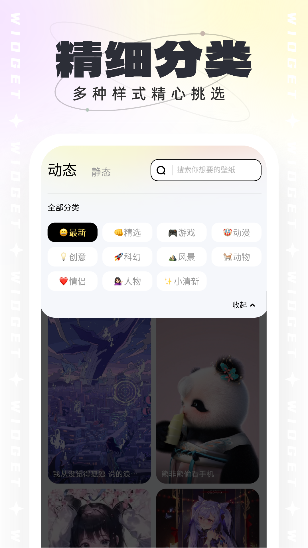 悟空壁纸app图3