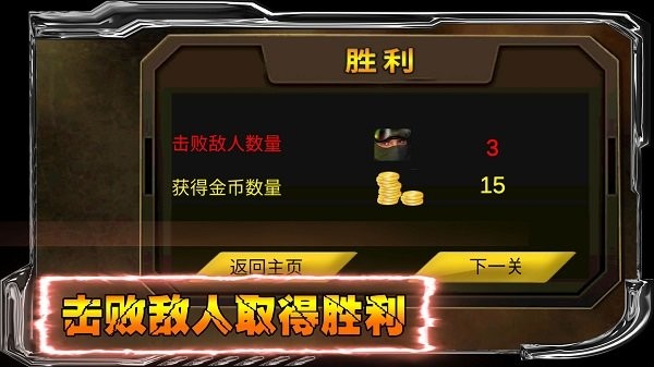 狙战对决游戏