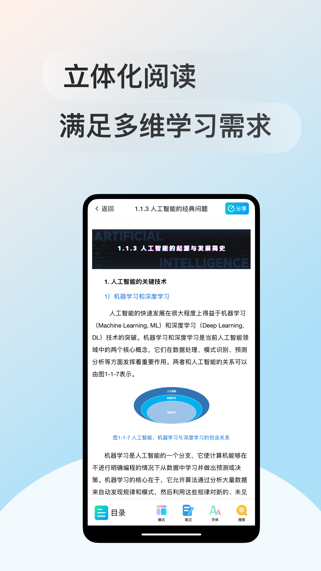 缤果数字教材app图2
