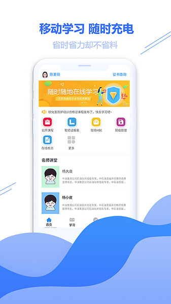 云学帮app图3