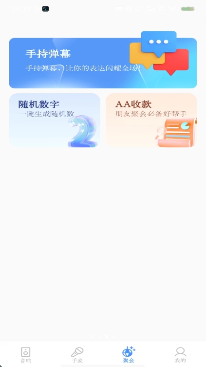音量放大控制器手机版图2