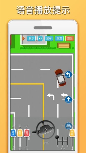 科目三路考学车app图1