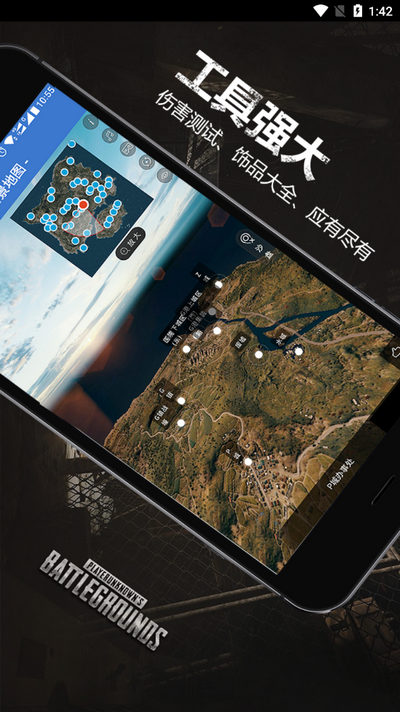 P城办事处app图1