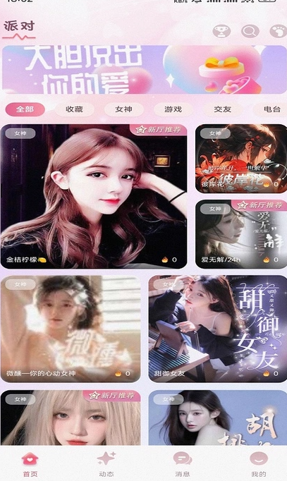 朵朵派对app
