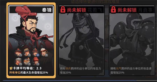 墨守孤城游戏