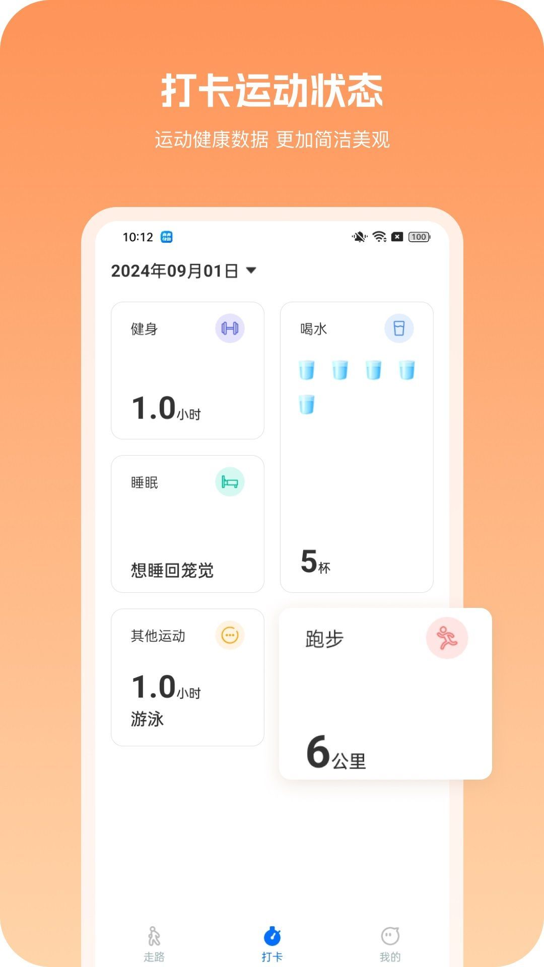 奔奔快跑软件图1