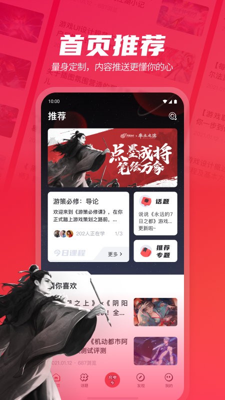 网易游学app图3