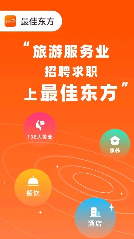 最佳东方app图4