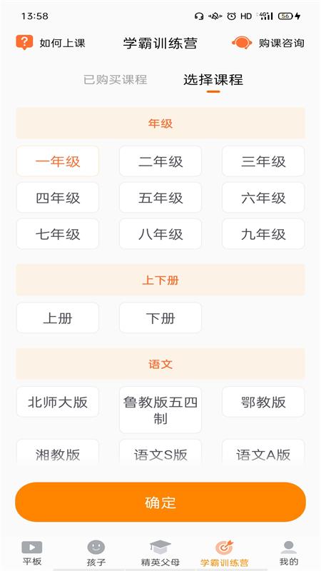 读书郎家长助手app图2