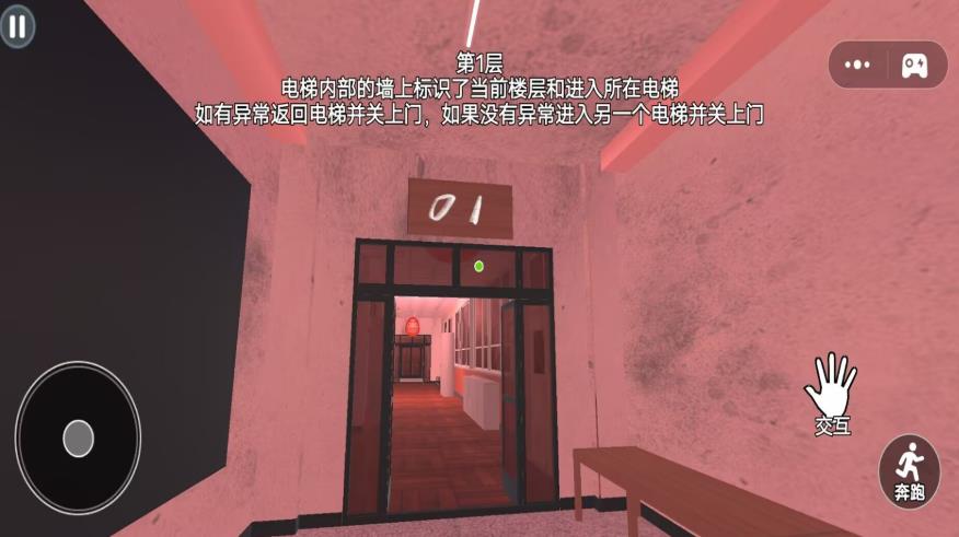 惊悚追逐逃亡游戏