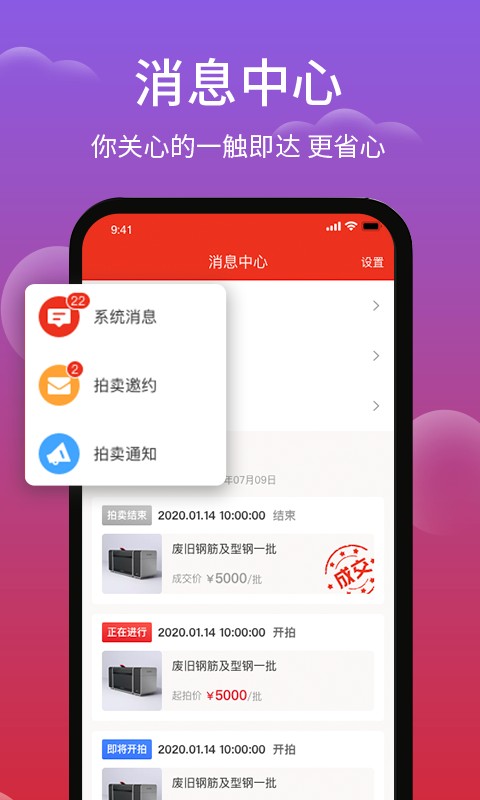 聚拍网app图1