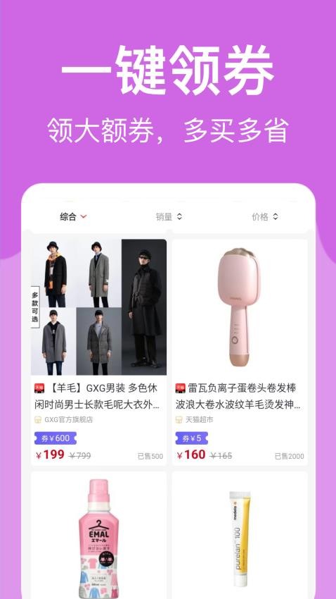 羊毛堆app