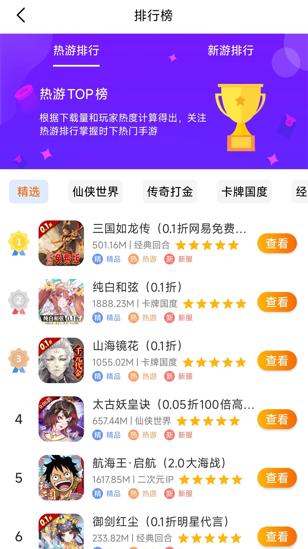 昊铠互娱app图3