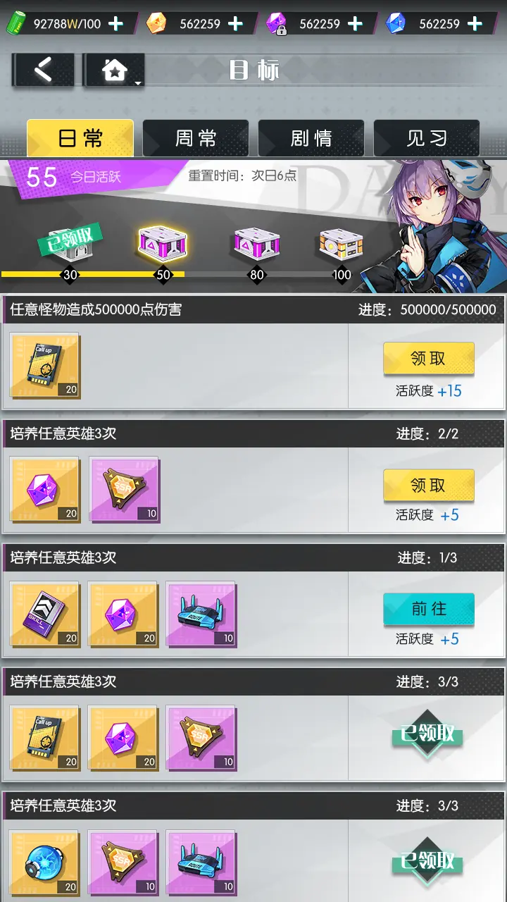 次元守望游戏图1