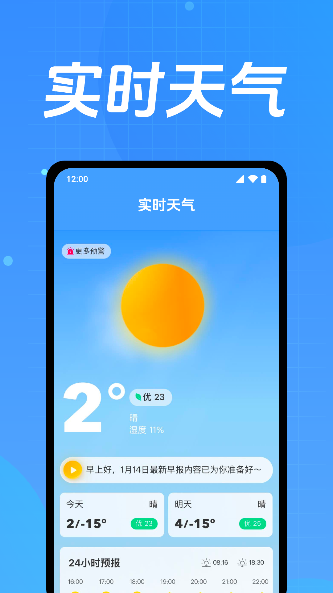 手机摄像监控看家软件图3