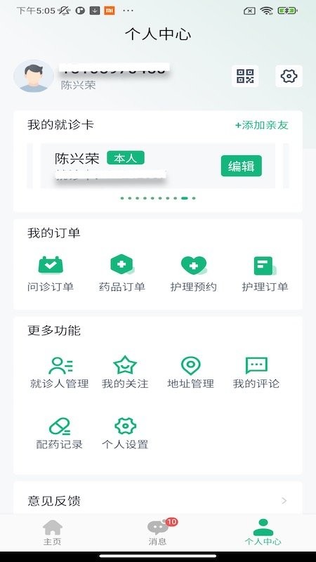 掌上徐矿总院app图3