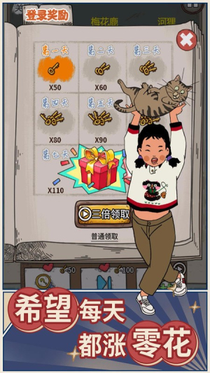 学霸王蓝莓手游图2