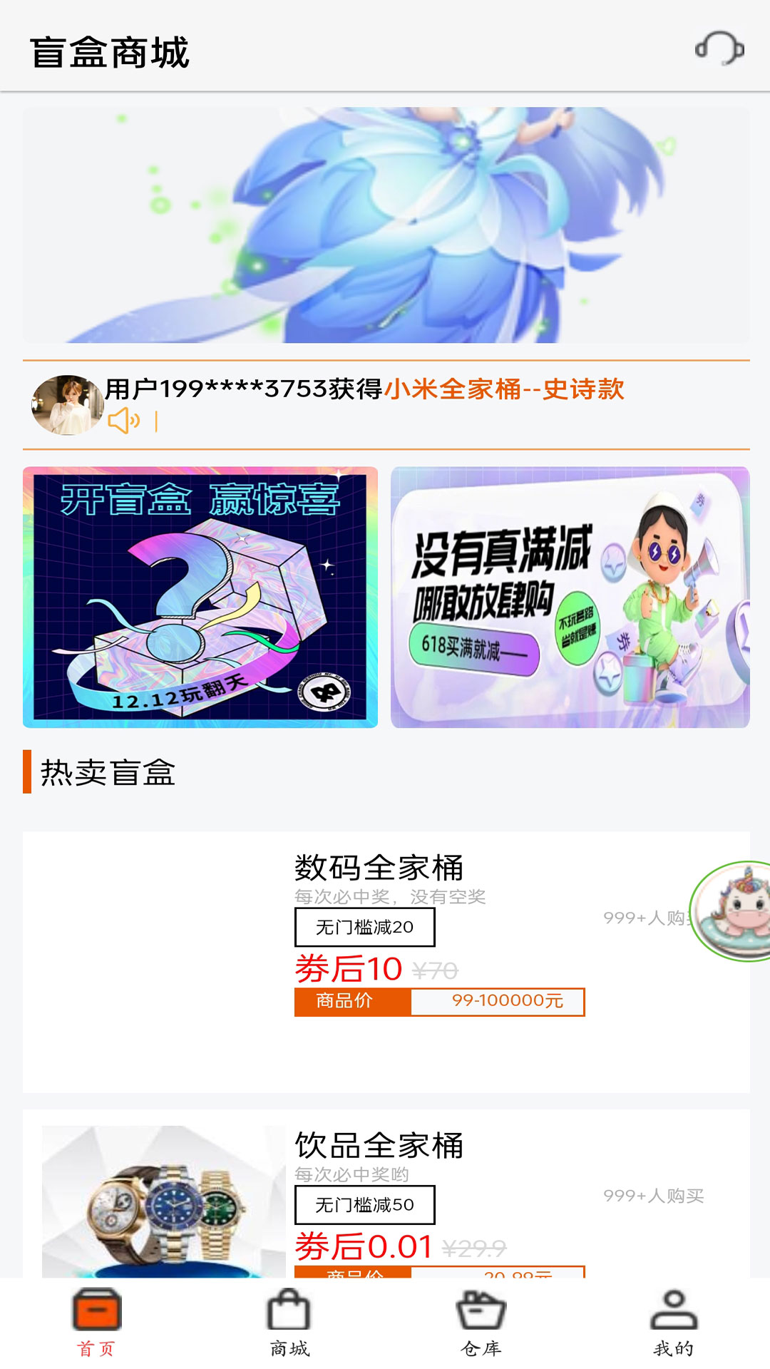 TNT购物app