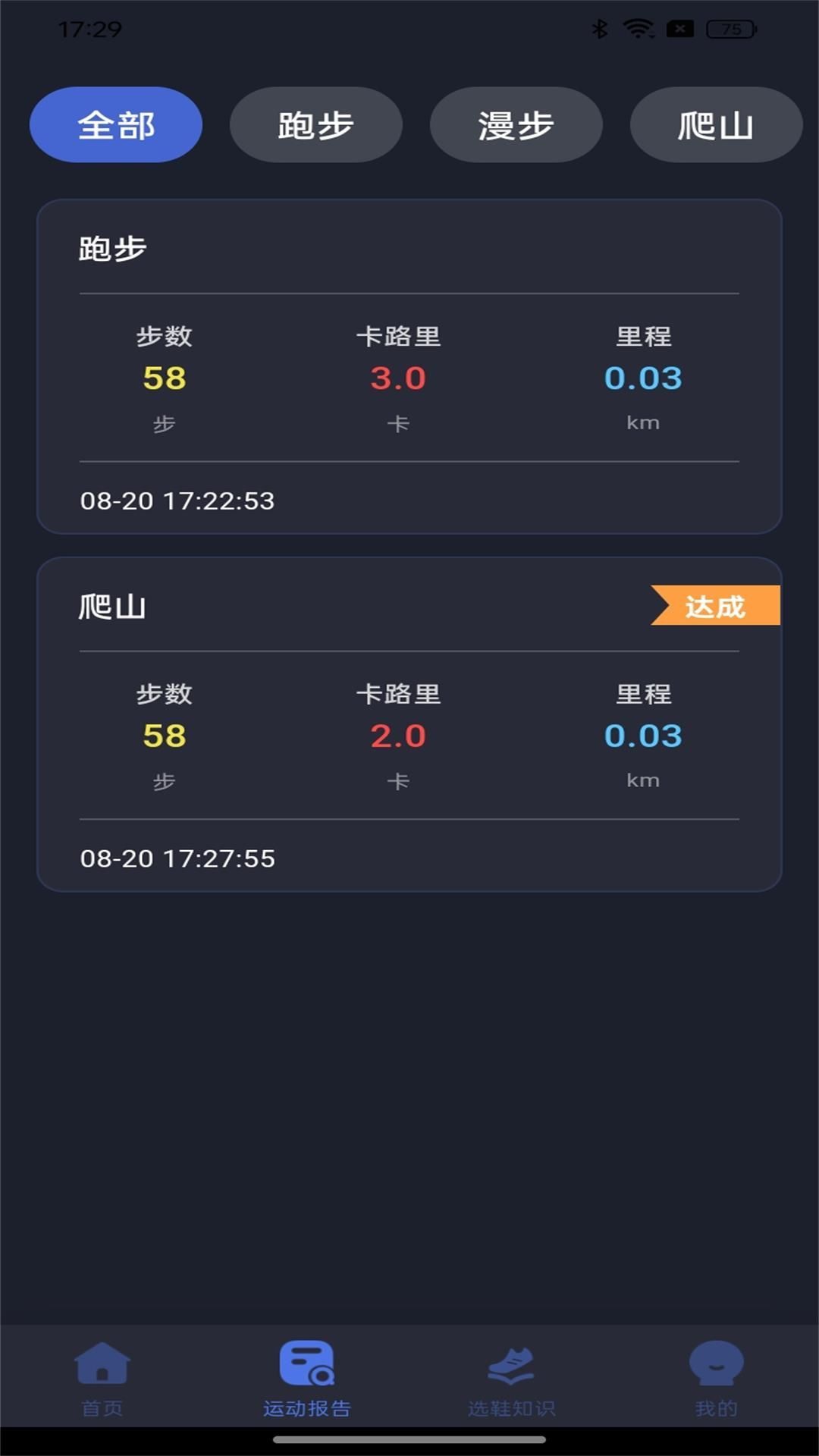 天天幸福走手机版图2