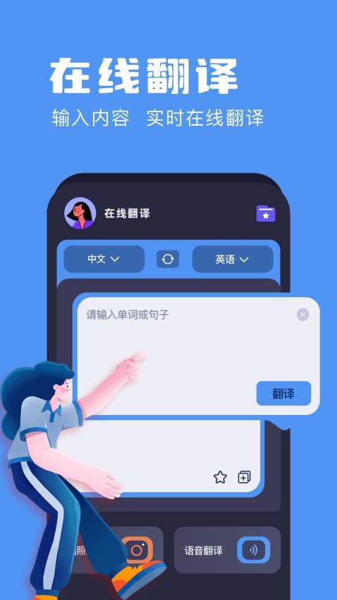 tpatpa翻译app